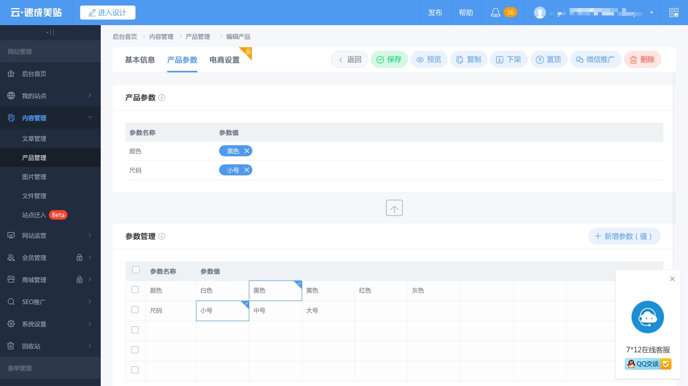 2,打开产品分类结果页,点击左侧组件—产品筛选控件,选择一个样式